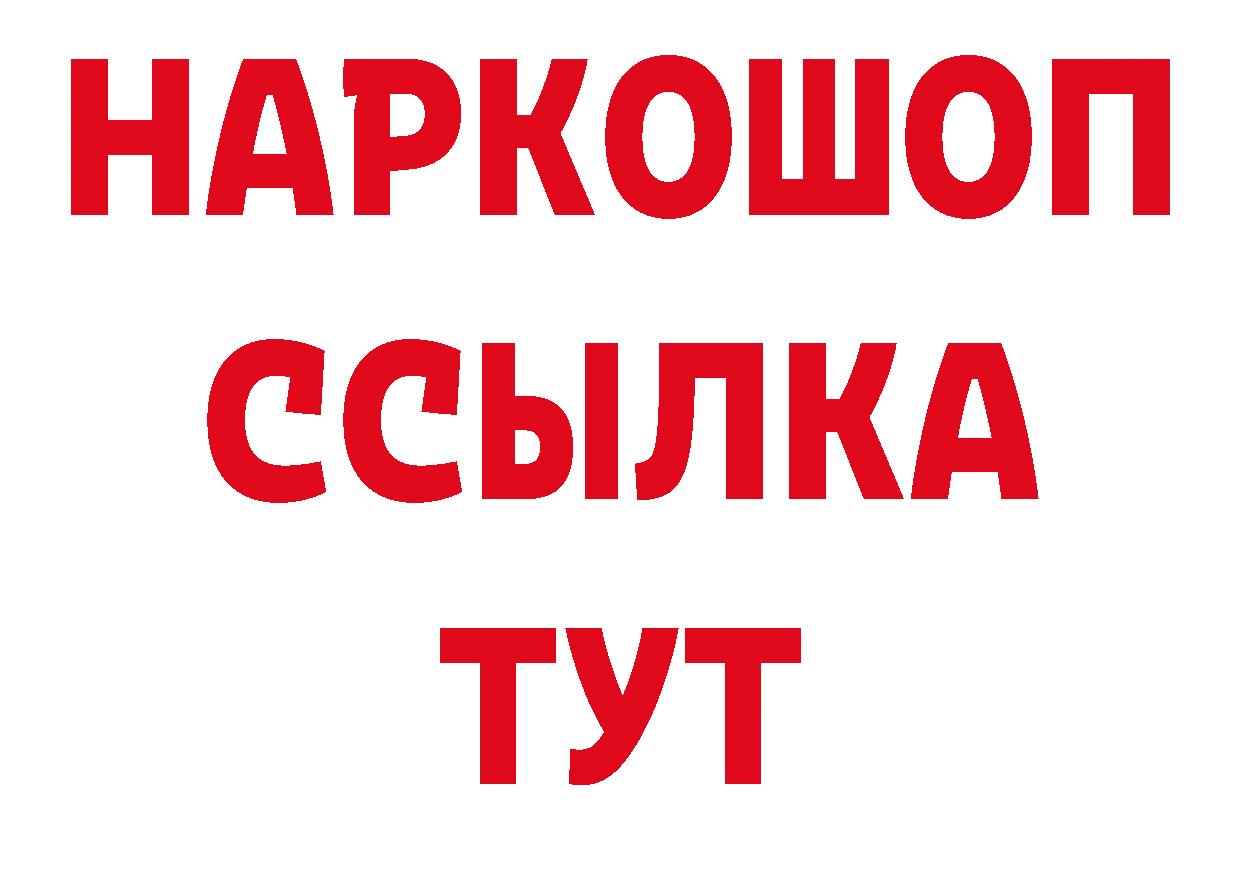 Героин афганец как зайти дарк нет гидра Ставрополь