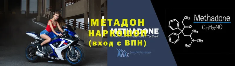 Метадон белоснежный  купить   Ставрополь 